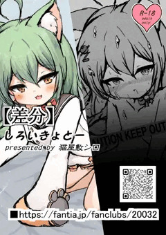 【R18版】ダイヤで堕ちる明石