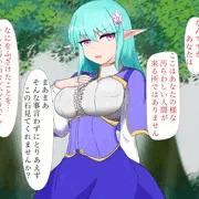 催眠奴隷堕ちエルフ