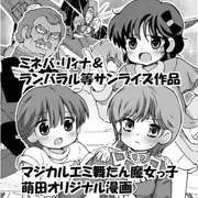 C98用カット＆レポート＆モノクロミネバ様
