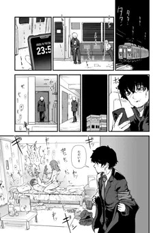 のっとられ