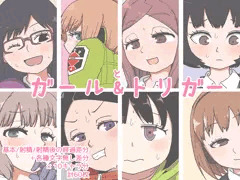 【DLsite】ワートリ成人向けCG集「ガール＆トリガー」販売中