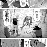 変態バーサーカーを操る冒険者 3