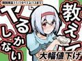 聖遺物「足」～Artifact foot～
