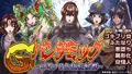 Gパンデミック-ゴキブリ女化症候群-