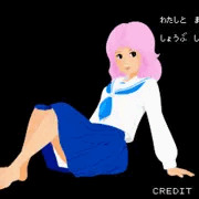 脱衣麻雀の子