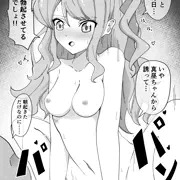 朝から真昼とドスケベ
