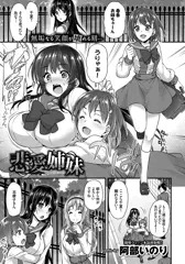 【お仕事】COMIC BAVEL　7月号