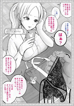 わからせる学園２