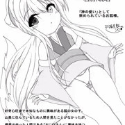 お狐少女のプロフィール