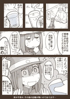 糞提督とあきつ丸
