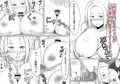 元ヤン人妻は友達の旦那の前でメスになる