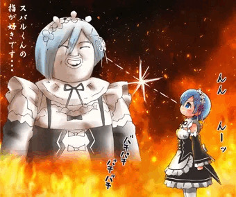 対決レムりん