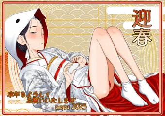 あけましておめでとうございます。
