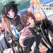 短編集のふたなり洗脳帝国ぷち_vol2予約開始しました！