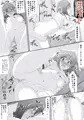 声から始めるモノマネ性活～大好きな女の子に嫌われている僕は特技を使って彼女を堕とす～