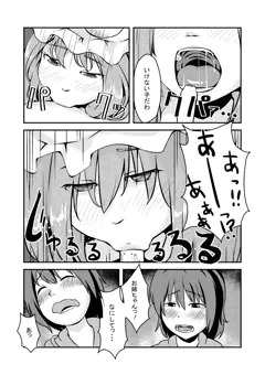おねしょたパチュリー2