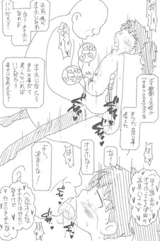 送迎(オリジナル)