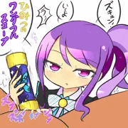 じゅｯ