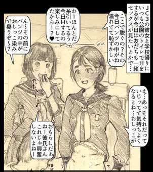 JC3彼女が生中出し孕まセックスを友達に見られる