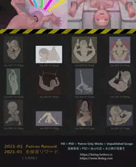 支援者リワード - 2021-01 (1.92G)