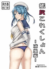 こみトレ30　新刊表紙&サンプル