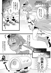 ふたなりウィングちゃん