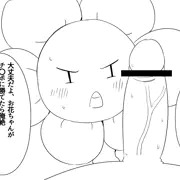 ２コマフラウィ