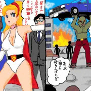 スーパーレデイレイプ