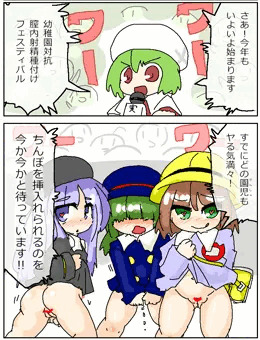 おなほいく