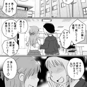 【#1】アパートの隣人と宅飲み逆３P漫画