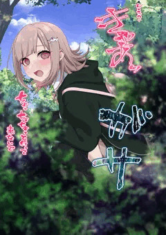 【スカトロ注意】七海千秋