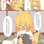 のじゃ