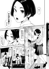 【漫画】先輩が好きすぎる後輩