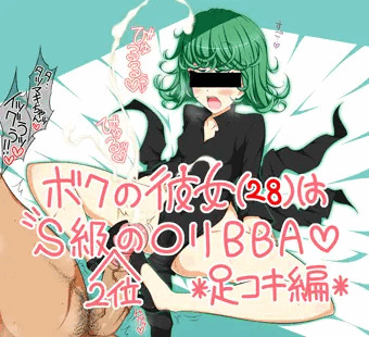 タツマキちゃん