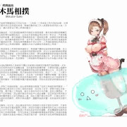 三角喵