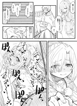 同じアパートに住んでる年上現パロ音大生ニオ(20)とめちゃくちゃえっちがしたい