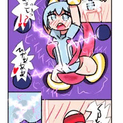 降神姫ティア拘束アクメビーム１P漫画