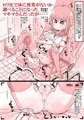 ロ○の悪魔に○リにされたマキ○さんの話 DLsiteにて発売！
