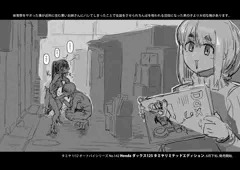 ご存知？