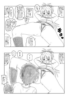 舐めるかい？