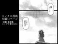 下薗風子ちゃん行方不明事件