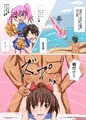 チアガールの国の王