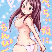 振り返りちんぴく娘