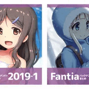 【お知らせ】2019年の支援サイトまとめを発売しました