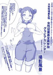 大熊牧場の来場者サービス