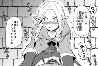 物々交換の代わりに一発抜いてあげてるマルシル