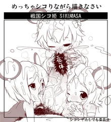 ちんぽそうじ