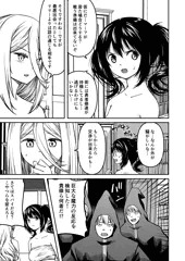 モンスター女幹部は幼き勇者を溺愛する 　10話後編　内容紹介