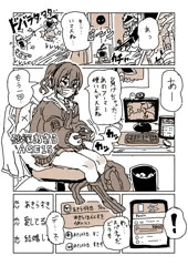 【skeb】あきらと厄介ファン