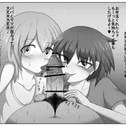 お年玉をおねだり